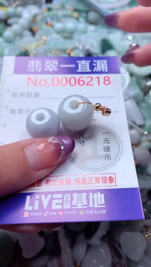 翡翠未镶嵌吊坠(不含链)6218