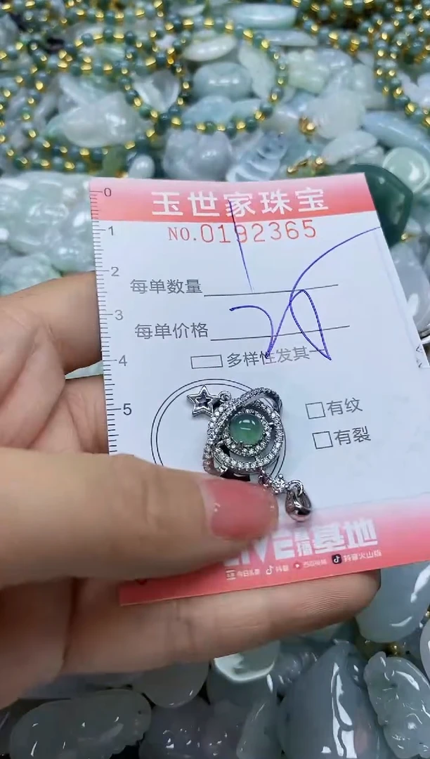 【闪购商品】翡翠颈饰未镶嵌闪购0192365