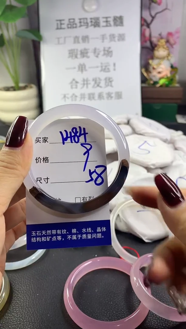 手镯玛瑙/玉髓未镶嵌1484