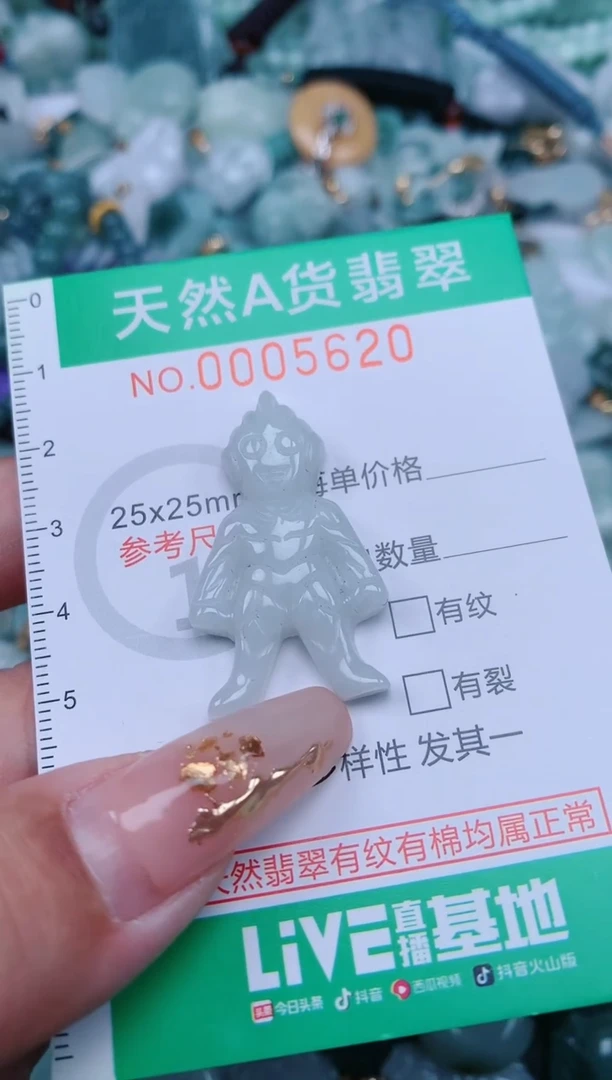 【闪购商品】翡翠颈饰未镶嵌.0005620