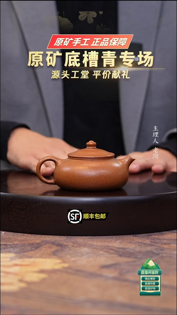 茶壶紫砂金降坡寒江160cc