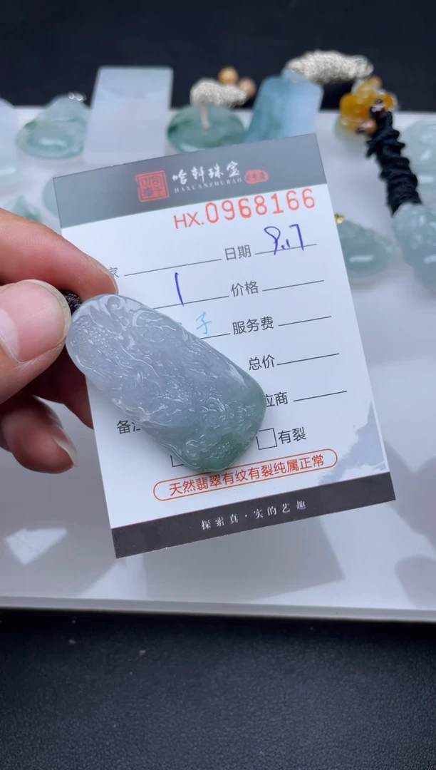 未镶嵌挂件翡翠哈轩  挂件1
