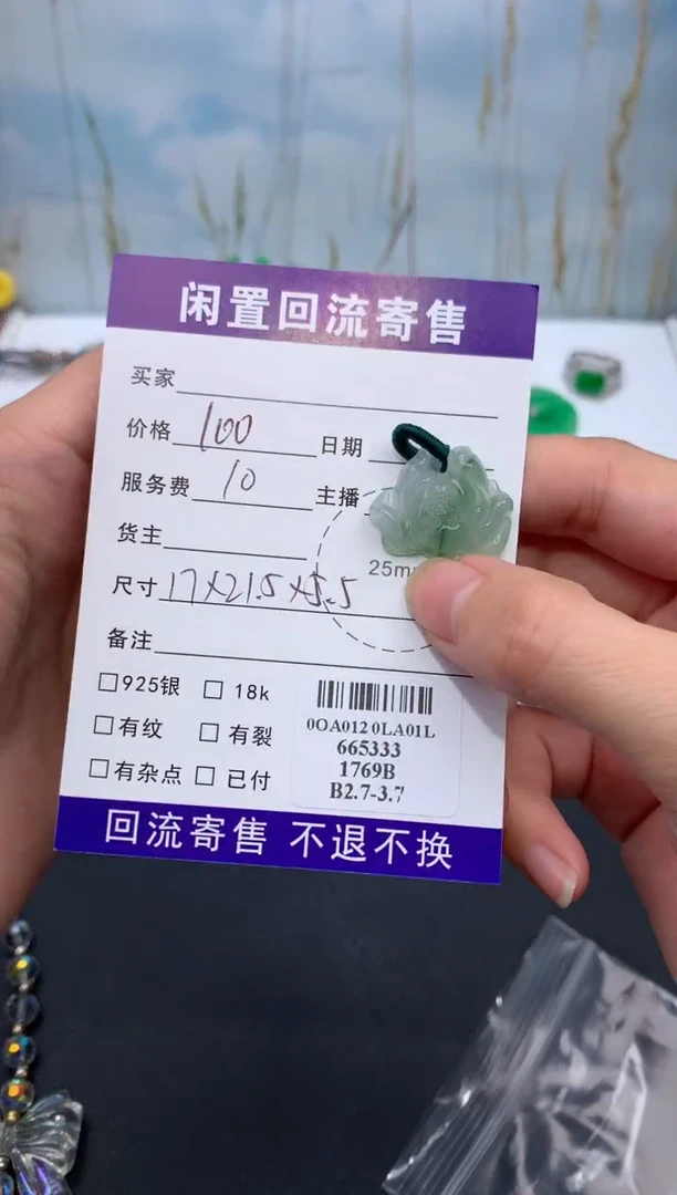 【闪购商品】定制翡翠未镶嵌模式推广期24小时鉴赏期