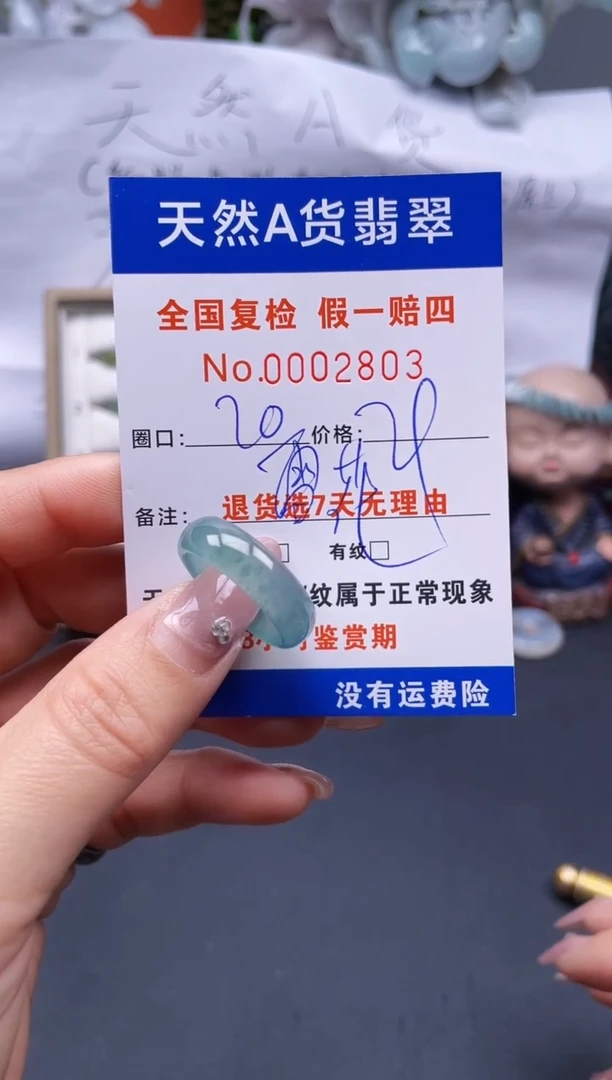 【闪购商品】翡翠戒指未镶嵌20*2803..