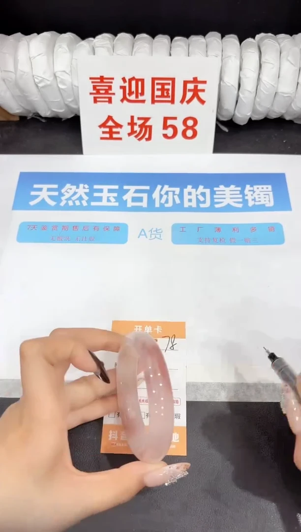 未镶嵌手镯石英质玉78-56