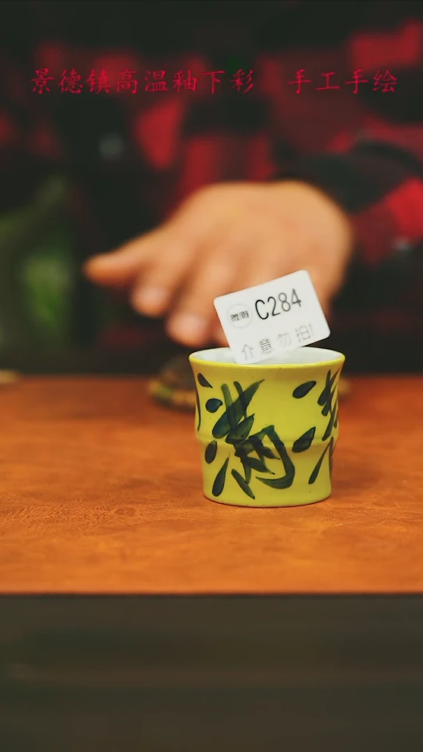 【闪购商品】微瑕景德镇手工手绘284