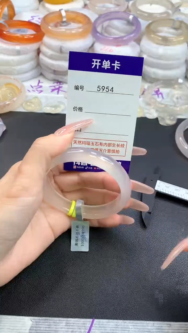 【闪购商品】玛瑙/玉髓手镯未镶嵌5954圈口57-58