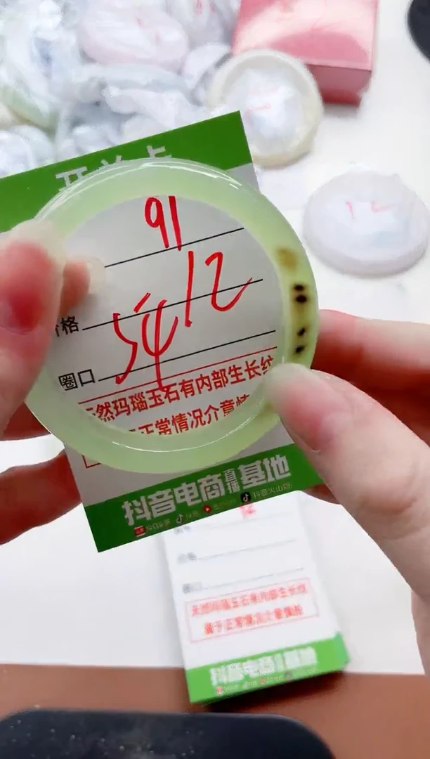 玛瑙/玉髓手镯未镶嵌91