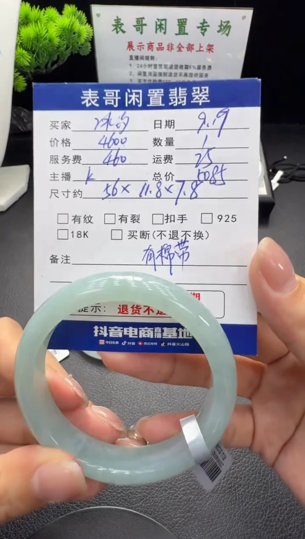 未镶嵌手镯翡翠冰*翡翠手镯