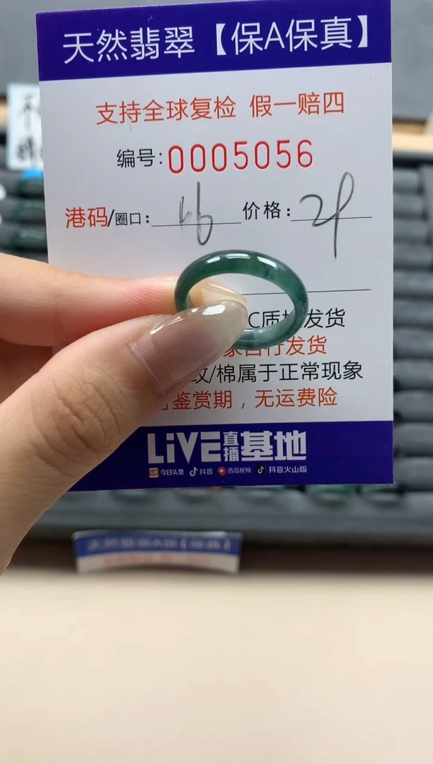 翡翠戒指未镶嵌天然005056