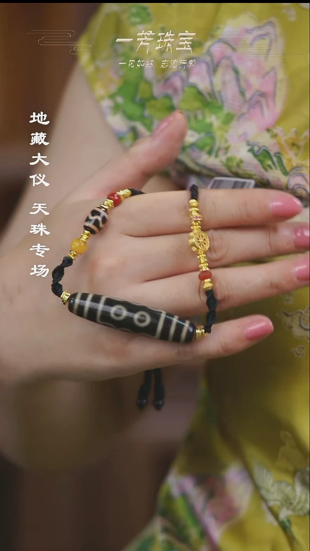 合金手串玛瑙/玉髓（覆膜）多性发一