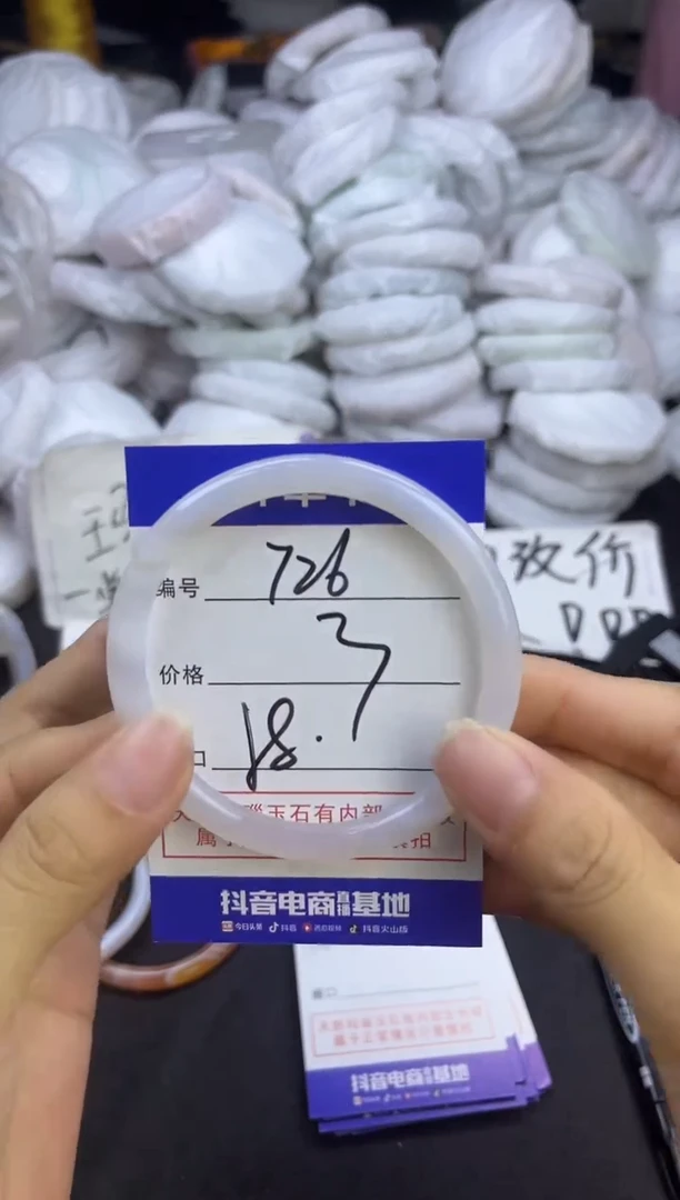 玛瑙/玉髓手镯未镶嵌726