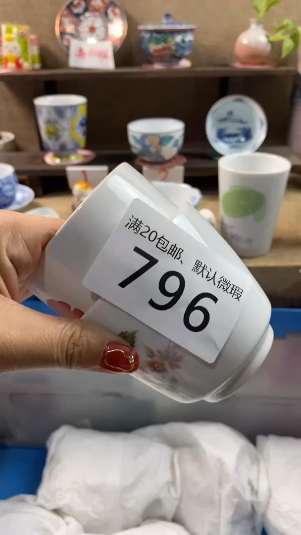 其他陶海*h796满20包邮，感谢支持。