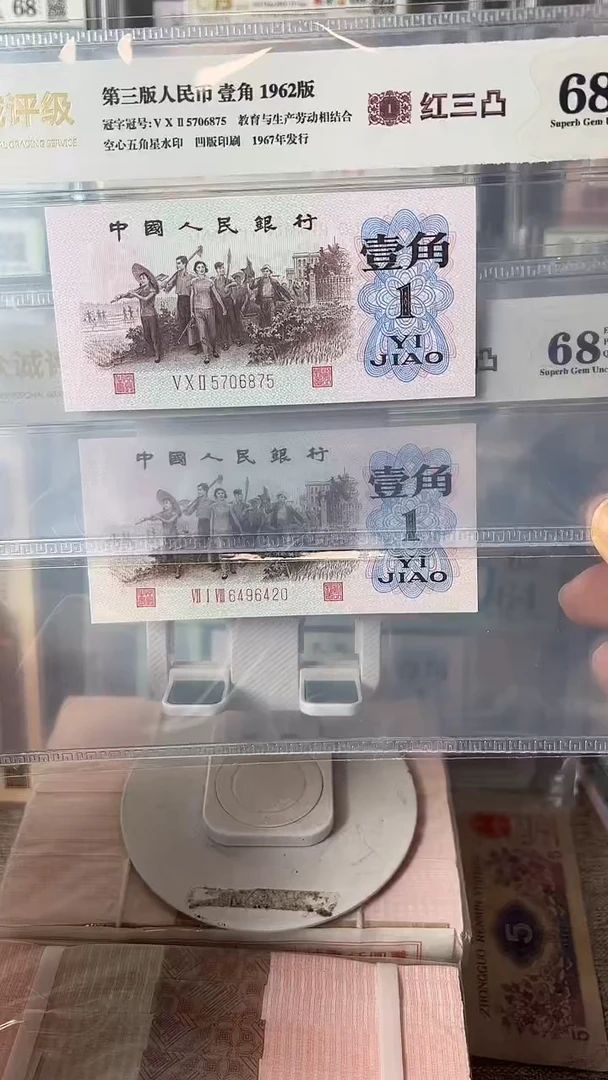 东*红三凸单张6496420-5706875
