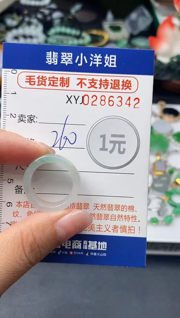 未镶嵌定制翡翠毛货商品 不退换/ 6342