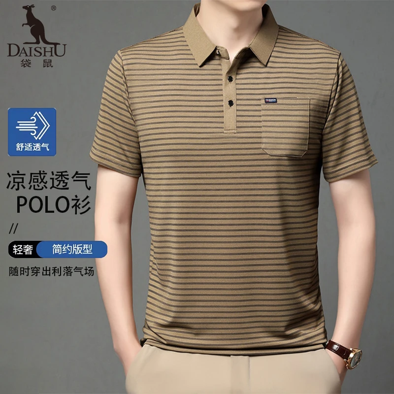 Dai Shu/袋鼠夏季新款纯色冰丝polo衫短袖t恤薄款商务休闲半袖男