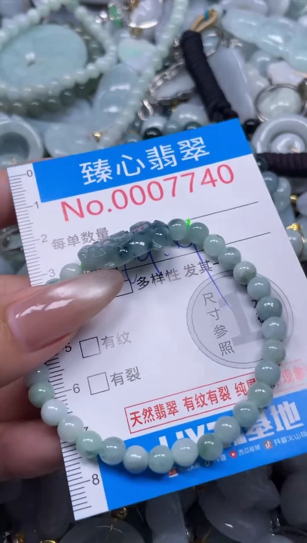 颈饰未镶嵌翡翠7740