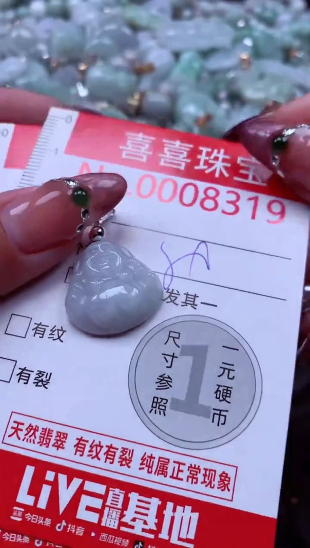 颈饰未镶嵌翡翠8319