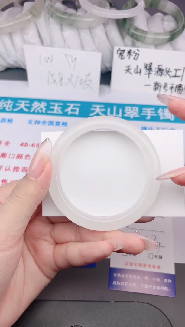 石英质玉手镯未镶嵌62-53/54