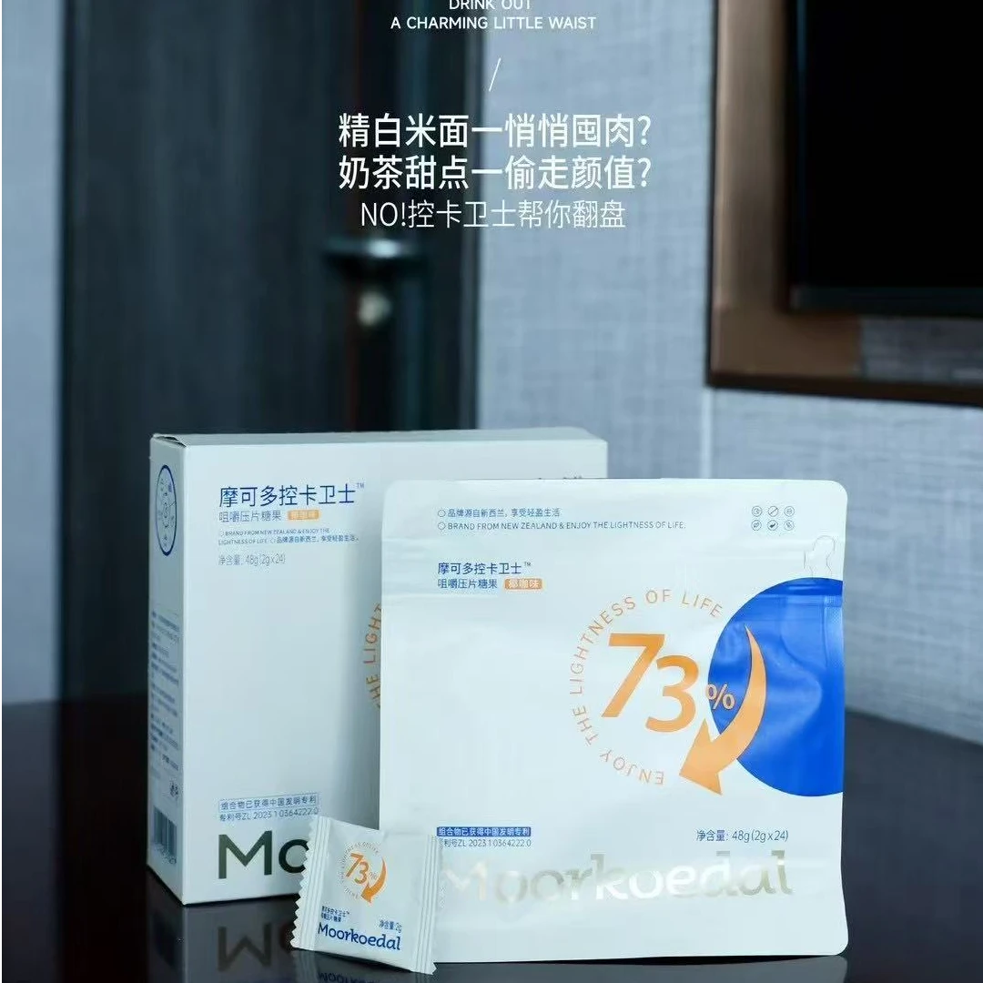 摩可多控卡卫士压片糖果咀嚼片 正品防伪