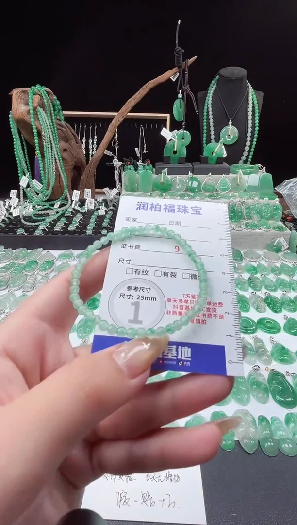 吊坠(赠链)未镶嵌石英质玉（非洲翠）3.206手串