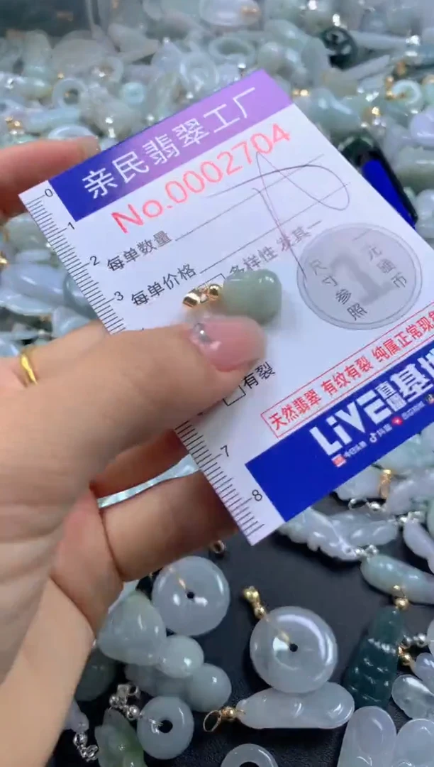 颈饰未镶嵌翡翠2704