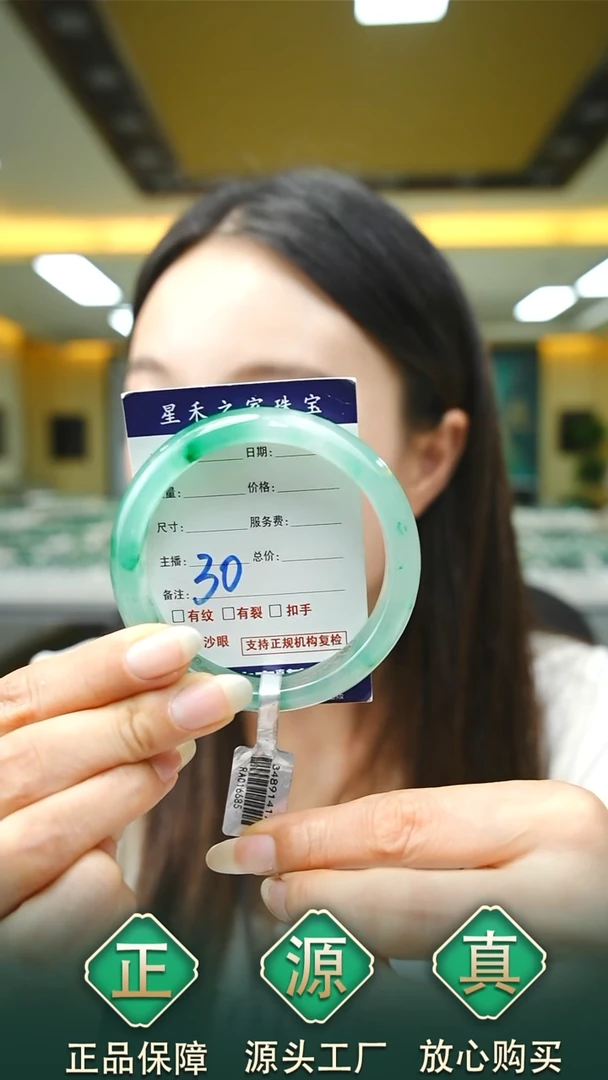 未镶嵌手镯石英质玉57+30