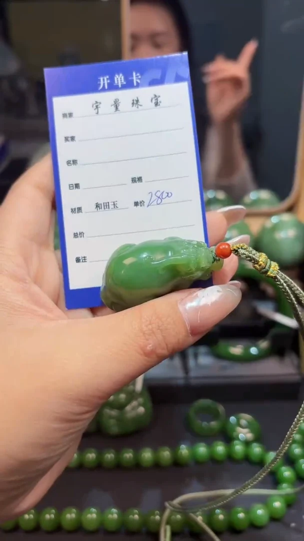 【闪购商品】和田玉（碧玉）颈饰未镶嵌1