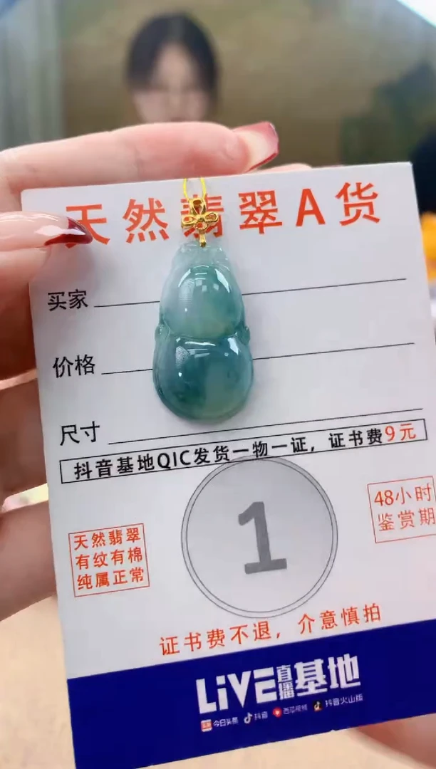 翡翠18K金镶嵌颈饰天然A货翡翠挂件