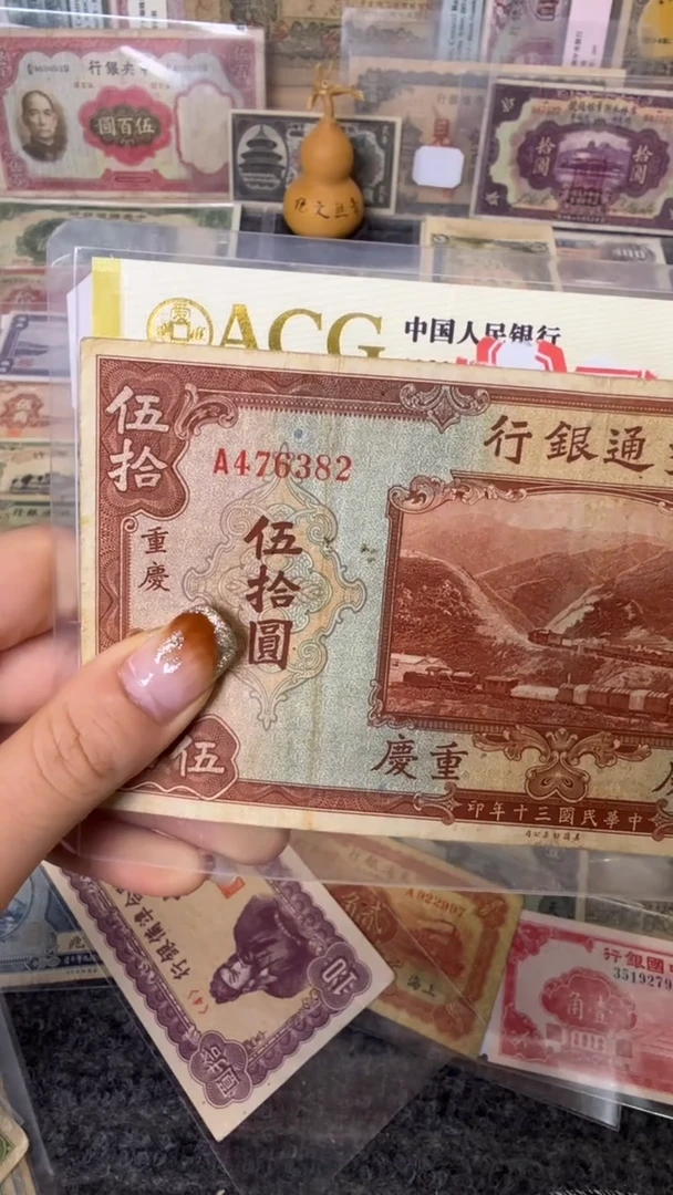 纸立*童476382   面值50元