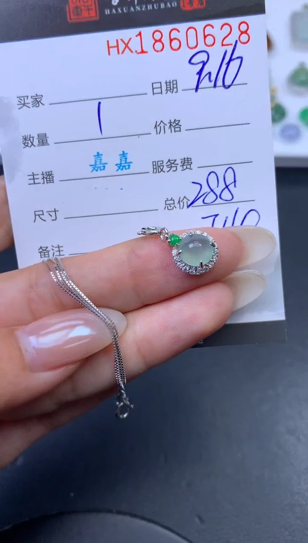 未镶嵌挂件翡翠哈轩 吊坠1