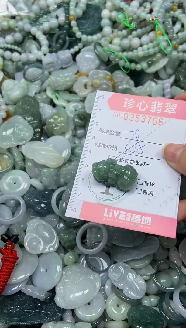 颈饰未镶嵌翡翠闪购0353706