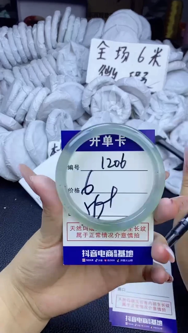 玛瑙/玉髓手镯未镶嵌1206