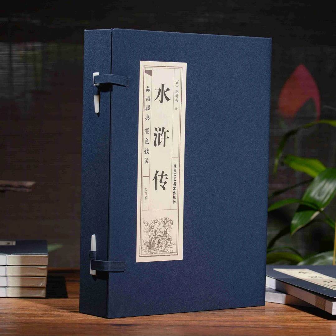 《水浒传》：品读国学经典·双色线装