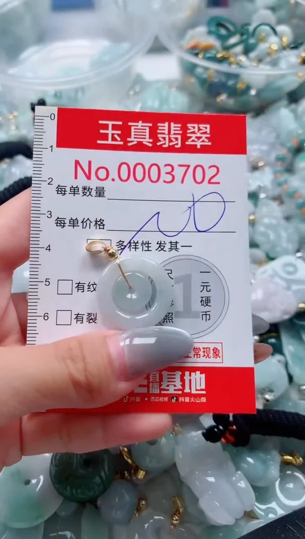 吊坠(不含链)未镶嵌翡翠3702