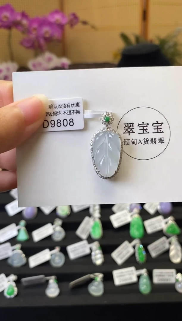颈饰18K金镶嵌翡翠D9808 树叶 含运营费