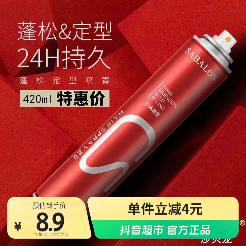 莎贝龙发胶蓬松定型喷雾清香啫喱干胶420ml×1瓶发泥发蜡速干轻盈
