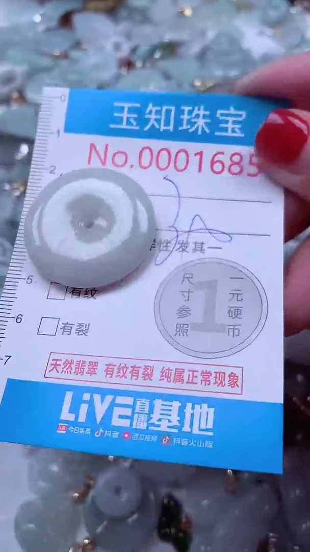 吊坠(不含链)未镶嵌翡翠1685