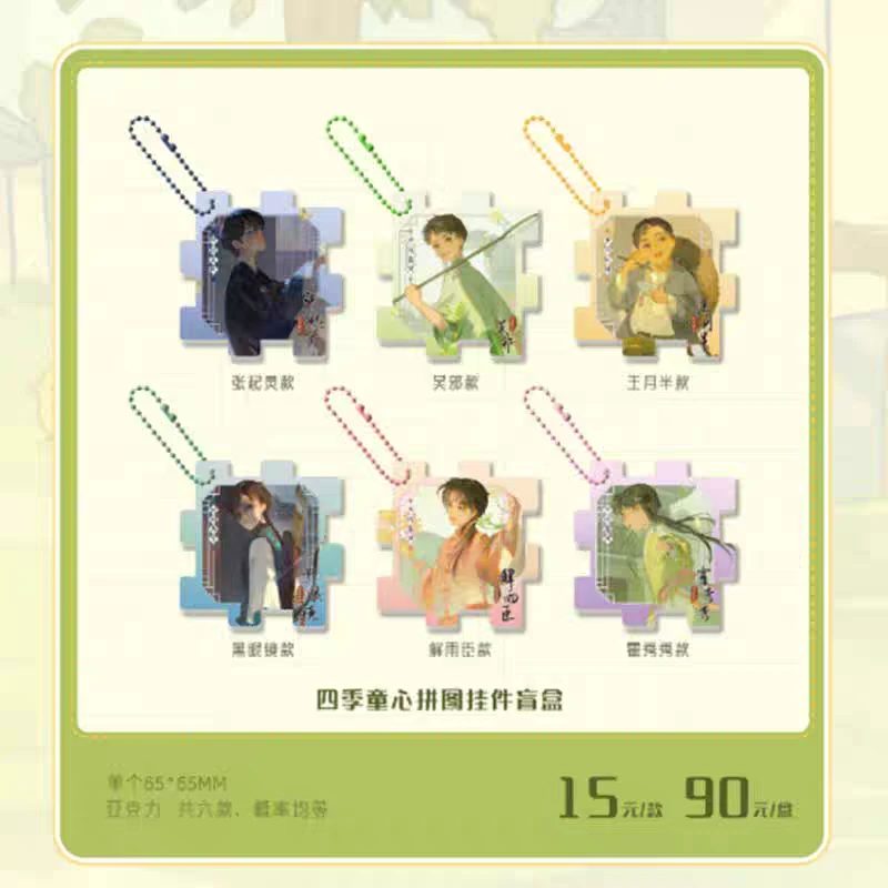 盗墓笔记正版周边端午六一新品拍立得小卡盲抽拼图亚克力挂件