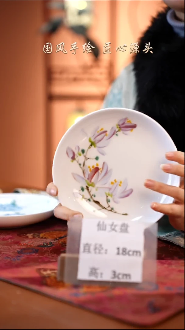 陶瓷景德镇高温釉中彩仙女盘直径18高3