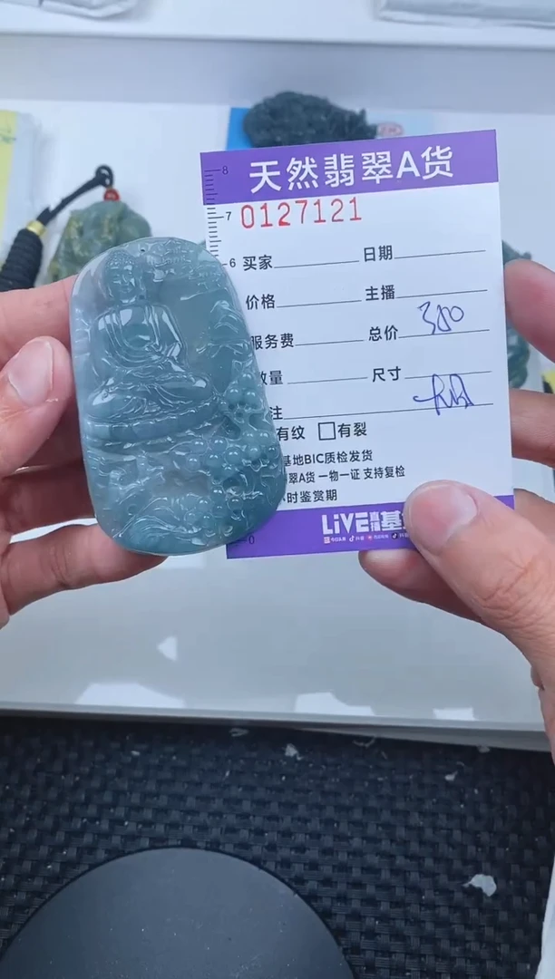 【闪购商品】翡翠颈饰未镶嵌7121.........