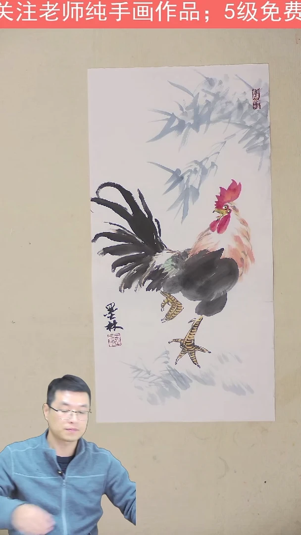 国画34*70 公鸡图