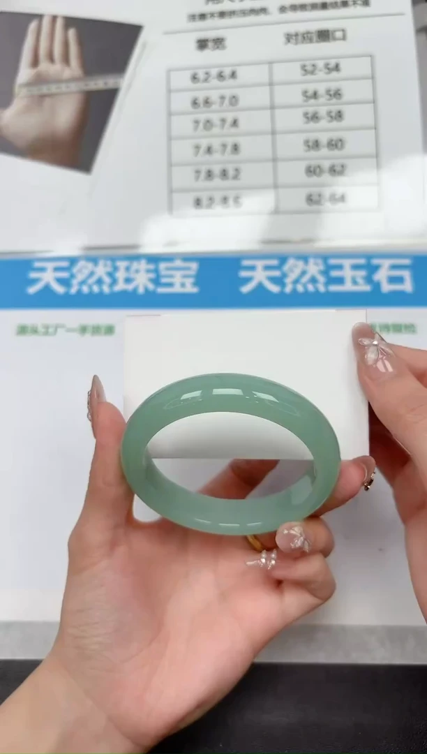 未镶嵌手镯石英质玉90-58.0