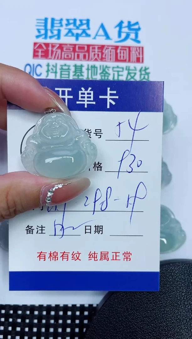吊坠(不含链)未镶嵌翡翠54