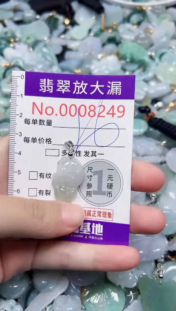 颈饰未镶嵌翡翠8249