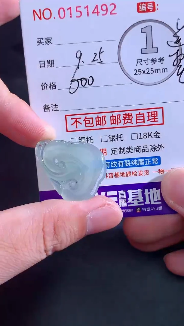颈饰未镶嵌翡翠m**k天然缅甸A货翡翠