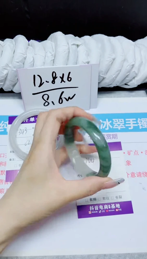 石英质玉手镯未镶嵌344.