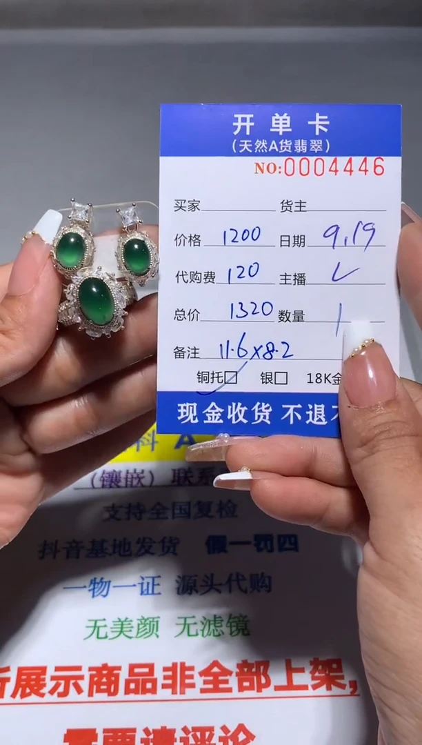 未镶嵌定制翡翠天然翡翠