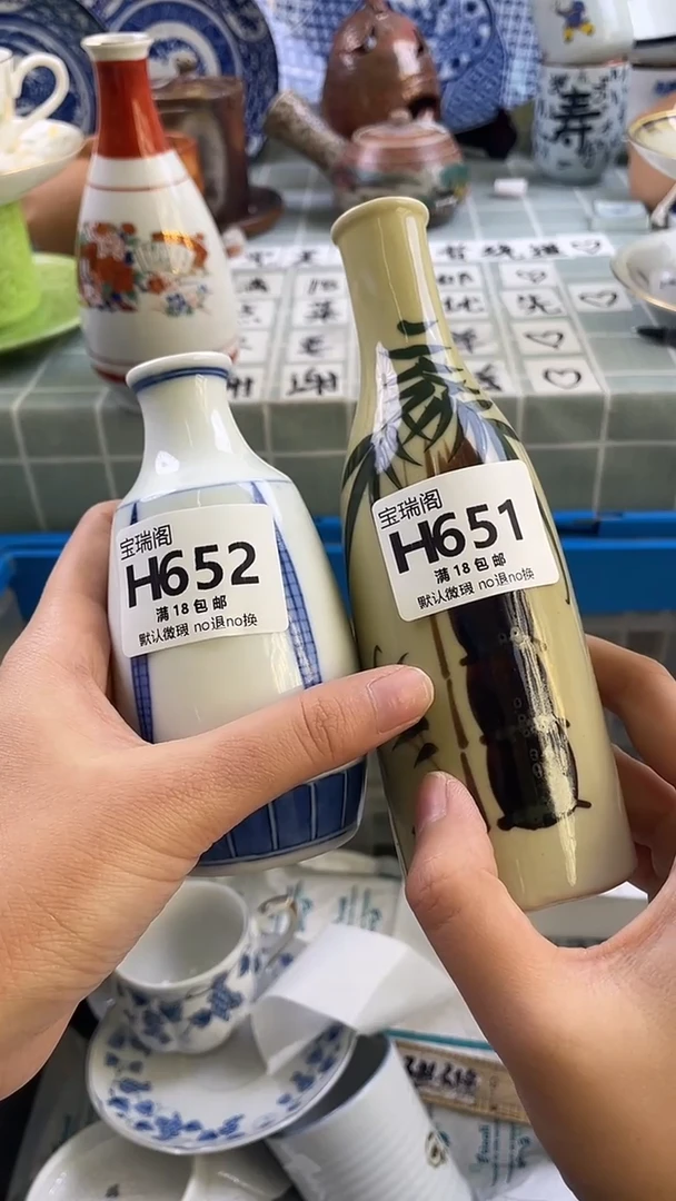 其他开**艺默认微瑕 介意勿拍H652 h651