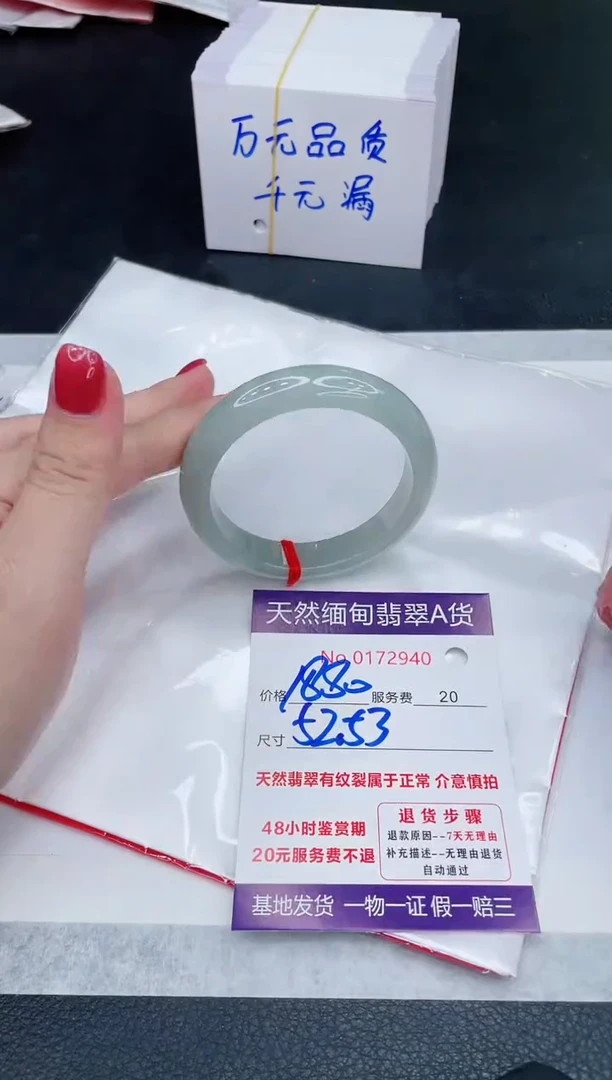 未镶嵌手镯翡翠1880.00